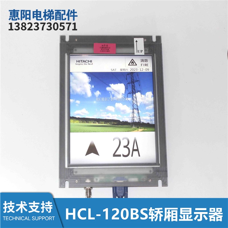 电梯配件12.1寸多媒体薄型液晶显示竖屏多媒体主机HCL-120BS全新