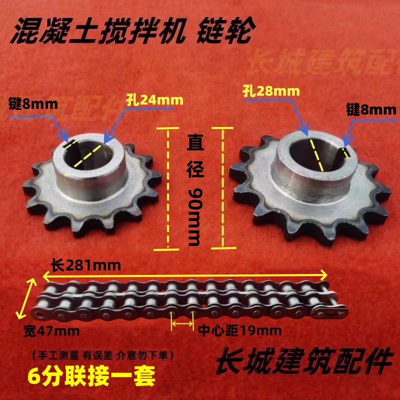 滚筒搅拌机小罐链条链轮5分6分14齿双排链条联轴器传动链轮齿轮