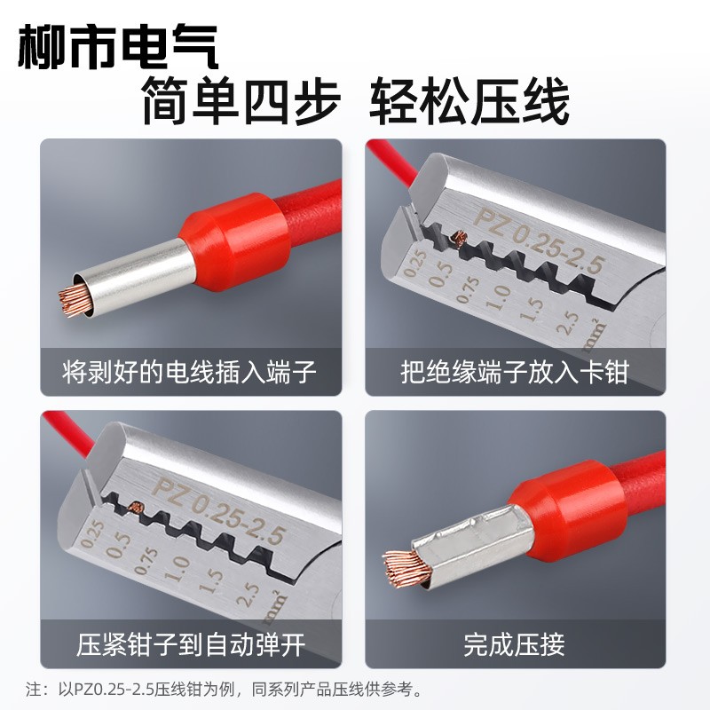 德式小型压接工具管型端子压线钳欧式针型针形铜管冷压插簧裸端子