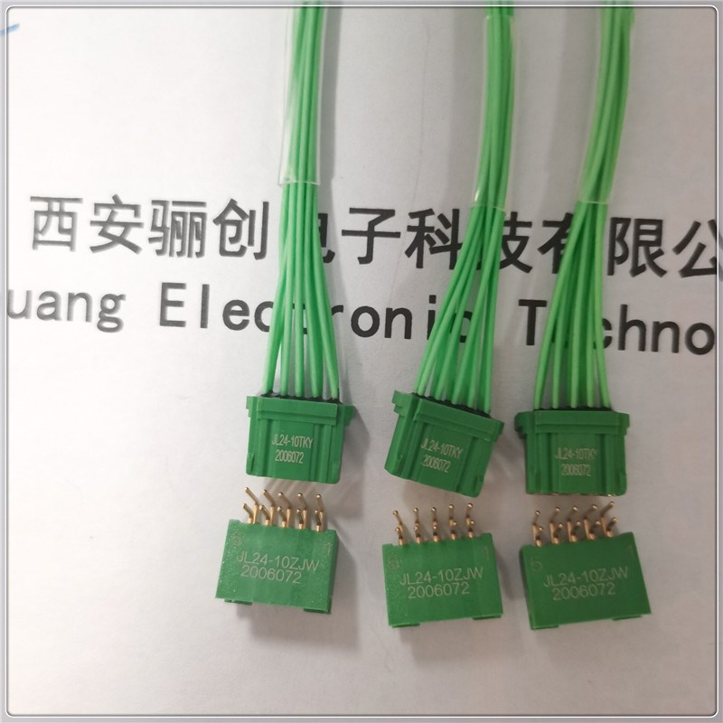 印制板连接器JL24-10TKH/TKY-L JL24-10ZJW 带线30CM50CM插头插座