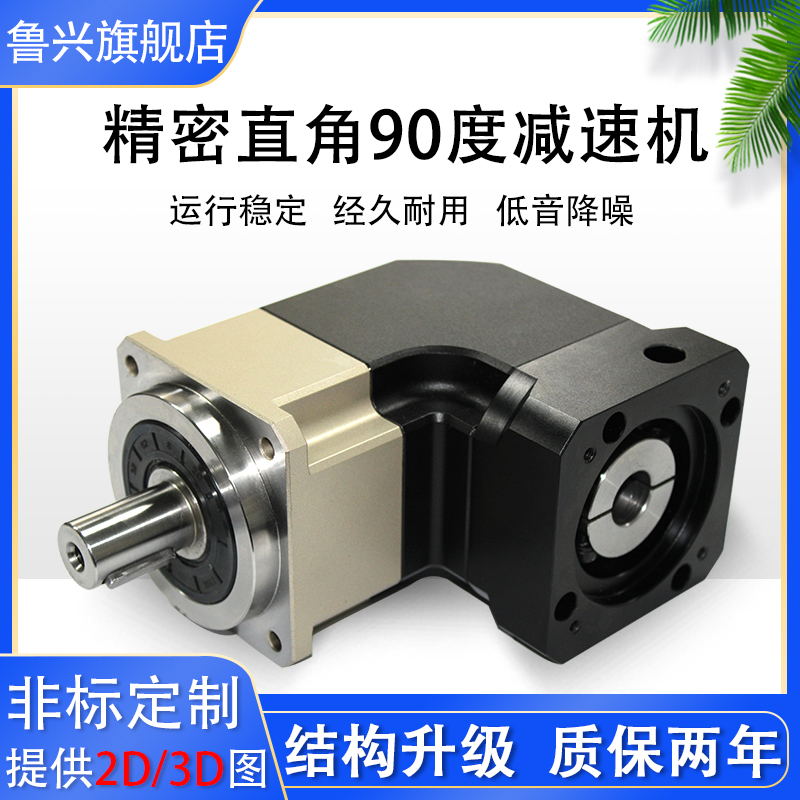 ABR60-L2-12 ABR60-L2-15 ABR60-L2-20ABR60-L2-25直角斜齿减速机