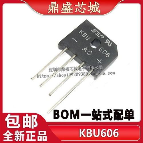 全新现货 整流桥 桥堆KBU606可代 KBU6J 6A直插4脚 扁桥200个一盒