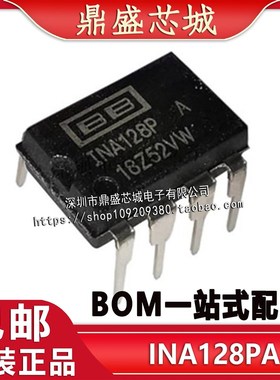 全新原装进口 INA128P INA128PA DIP-8直插 低功耗精密仪表放大器