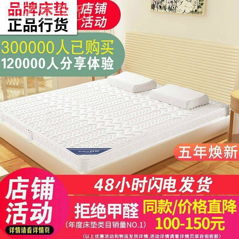 棕垫然椰棕儿童软天硬用乳胶席梦思床垫18m.XTX1.5米1家.2可折叠