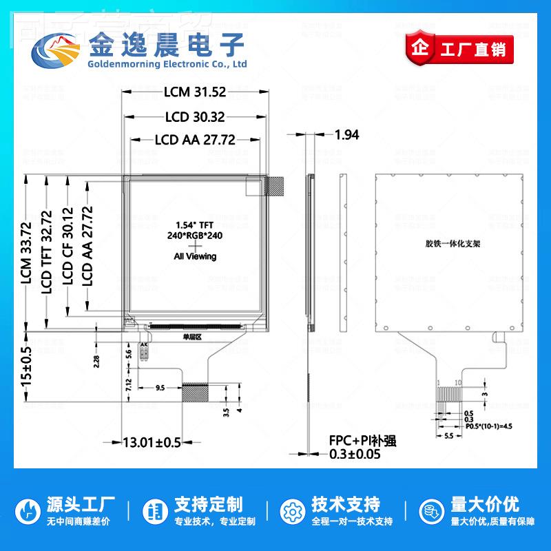 金逸晨1.54寸TFT屏液I晶ST7789小屏2幕240x40显示器LCD方屏STDSP