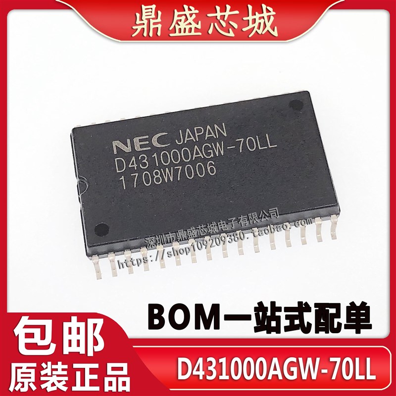 D431000AGW-70LL 1M位CMOS静态RAM128K8位单片机芯片集成电路IC