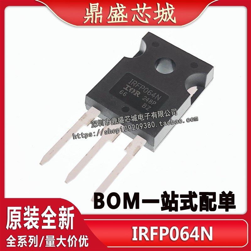 全新国产 IRFP064N IRFP064NPBF 直插TO247 场效应管配单品质保证
