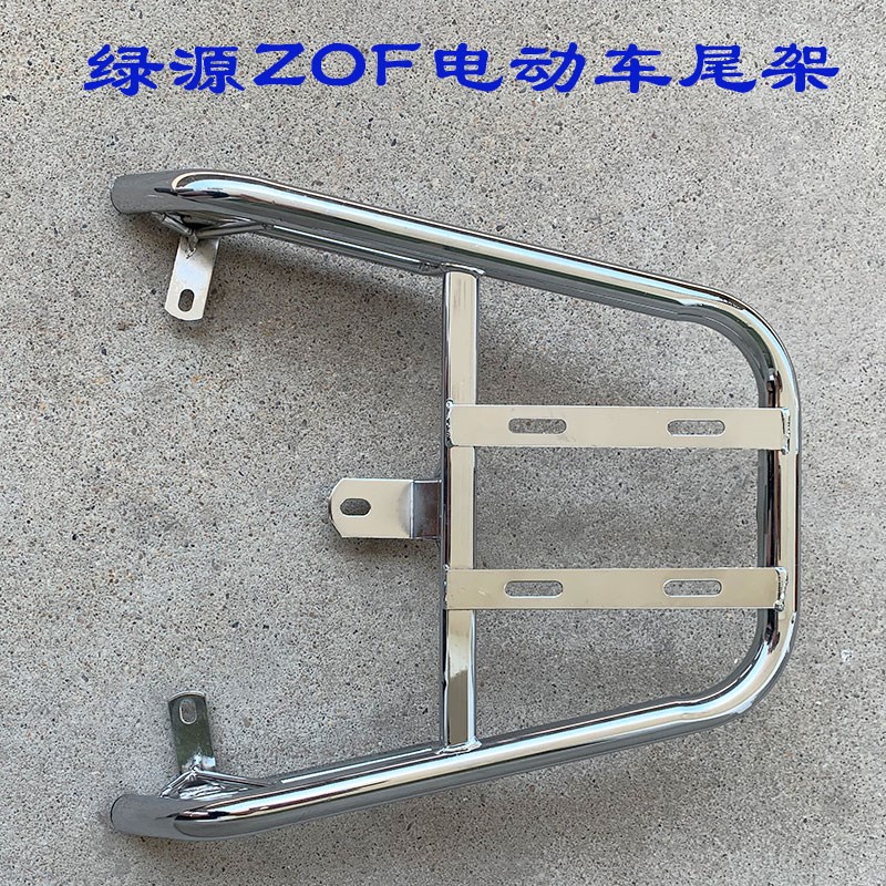 适用绿源ZOgF电动车后尾架ZOD电瓶车货架改装后备箱加装尾箱支架