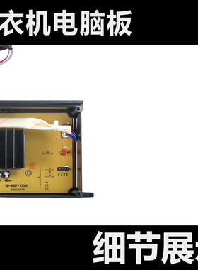 适用0031800098G海尔洗衣机驱动板MS85-BZ15288JU1N变频板BD896U1