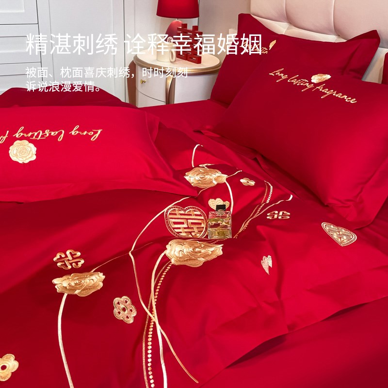 无印良品结婚床上四件套婚庆纯棉全棉新婚大红色床单被套婚嫁床品