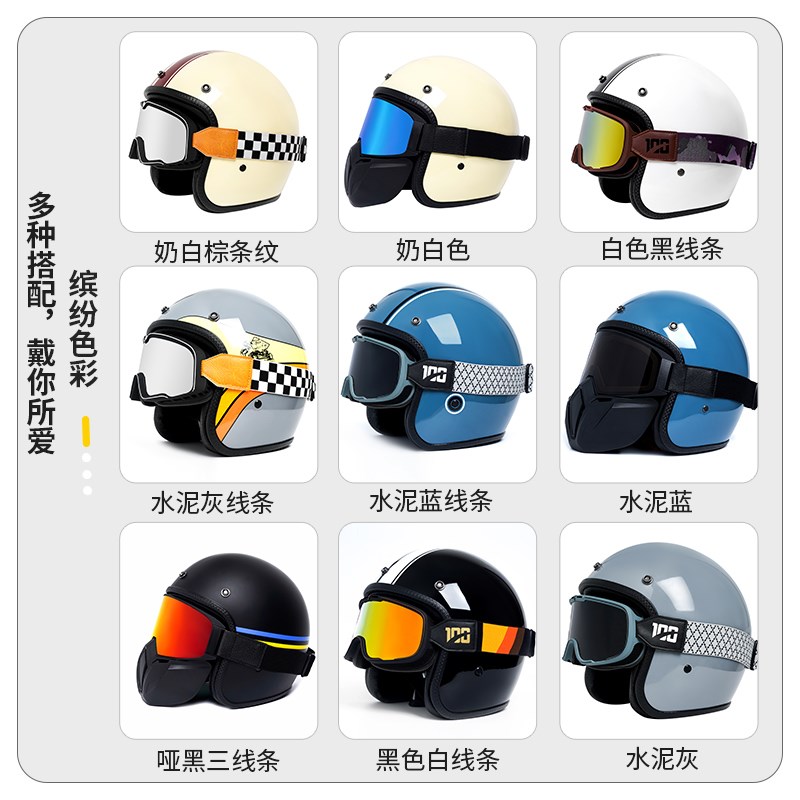 复古摩托车头盔男女冬季电动车骑行安全盔踏板机车安全帽3c认证
