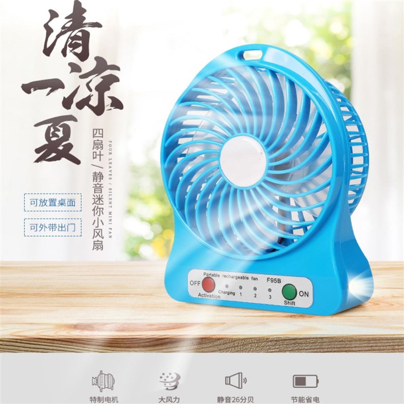 迷你小风扇USB充电桌面学生宿舍办公室便携式芭蕉小风扇