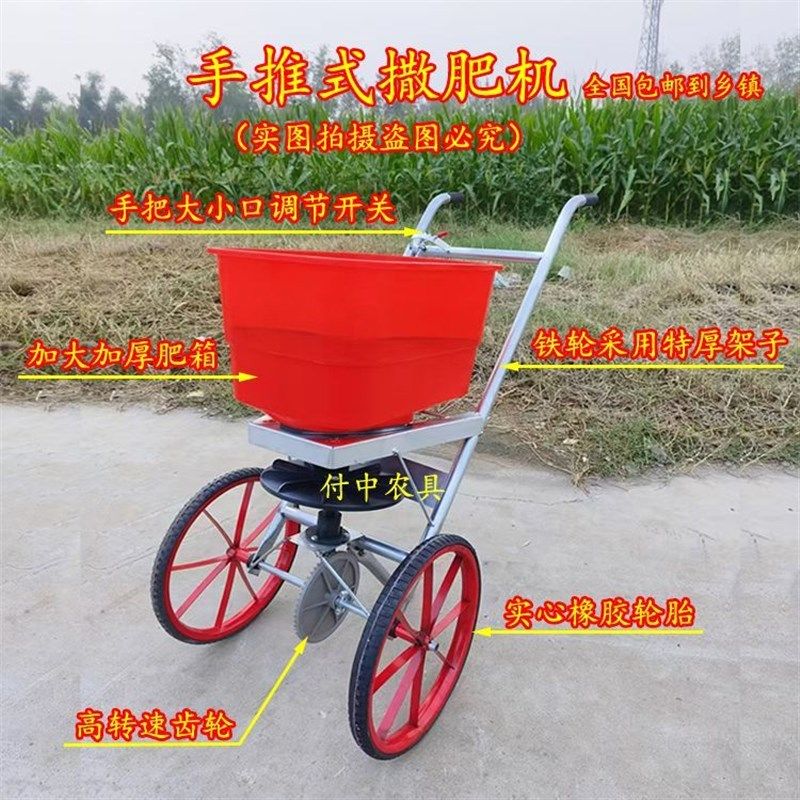 农用人力手推式电动自动洒撒肥机车施肥追肥播种神器工具颗粒新款