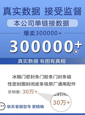 美菱BCD302M9CX 302WP9B 303WP9B 303WTME冰箱密封条门胶条吸条圈