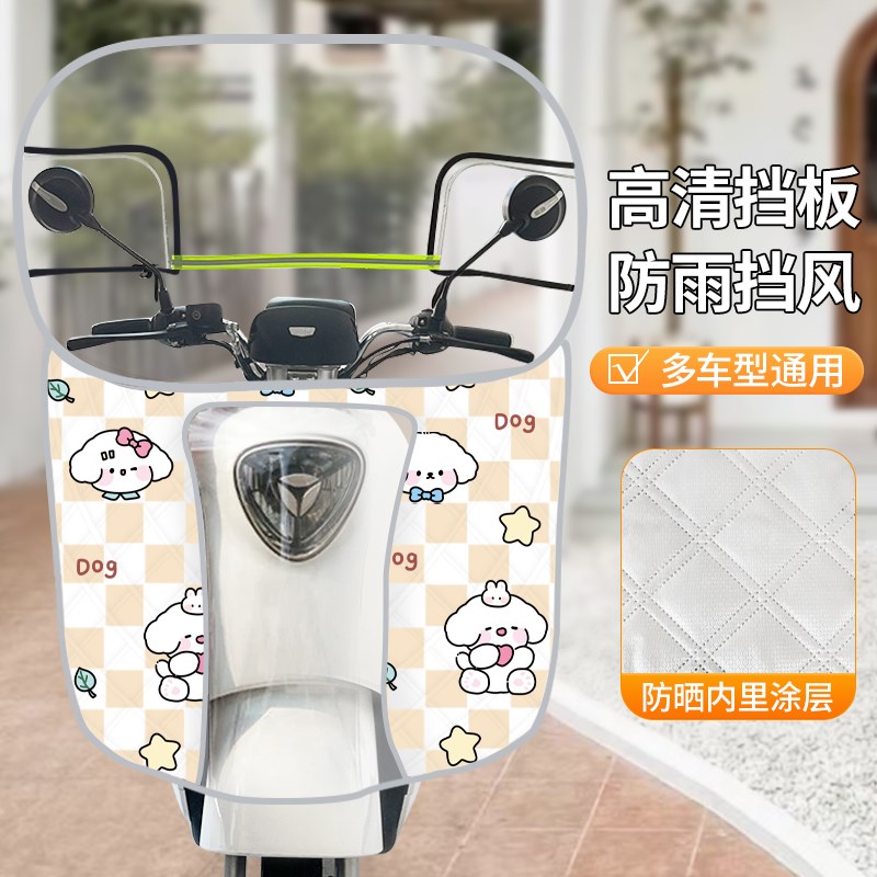 电动车挡风罩电瓶摩托车挡风板夏季加厚挡雨板高清透明防雨防风罩