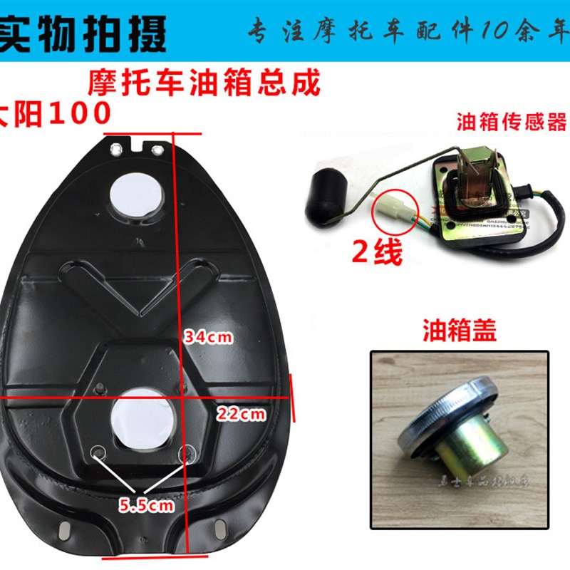 摩托车油箱配件弯梁摩托车助力车泰本田TBT110油箱 油箱盖燃油箱