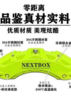 领克01/02/03/05/06/09铝合金刹车卡钳罩套改装鲍鱼壳汽车用品