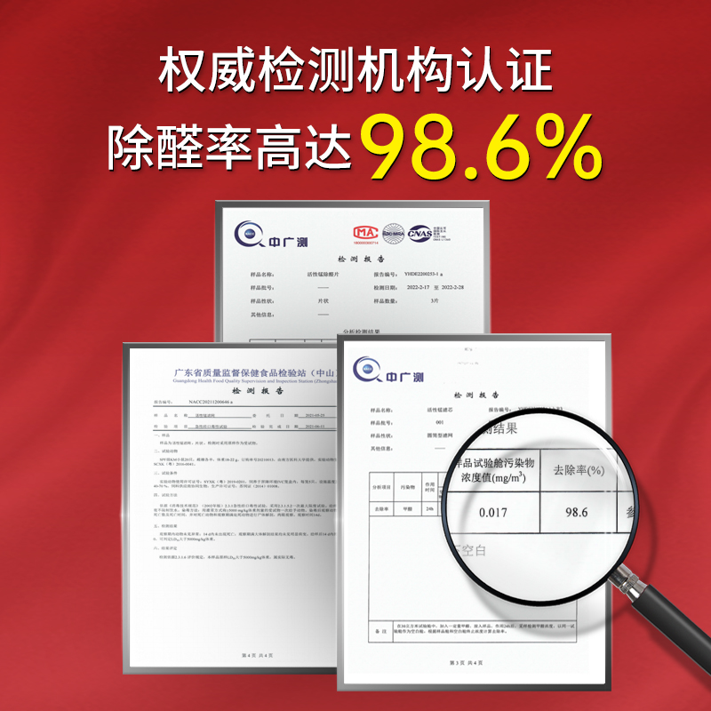 南科除甲醛新房家用活性锰滤芯去甲醛新车净化强力清除剂除醛神器