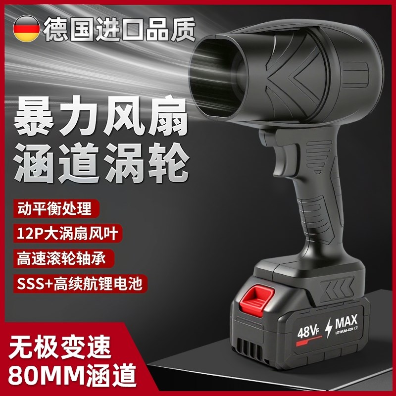 锂电暴力吹风机涡轮风扇超大功率暴风枪吹风机工业小型吹灰尘神器