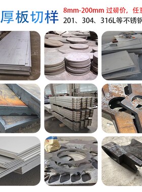 厂家直销2205/32001/904L/2507双相不锈钢板材激光切割加工定制做