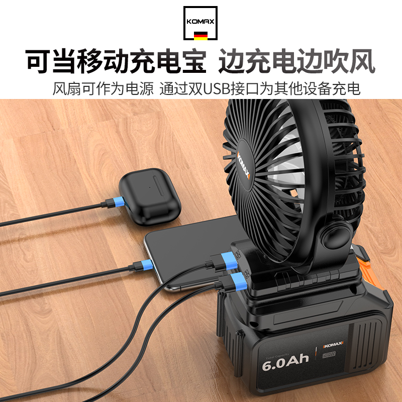 锂电风扇充电办公室桌上小型大风力家用户外便携式蓄电池无线台扇