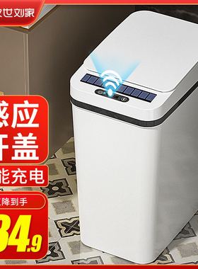 小米白智能垃圾桶家用感应式客厅厨房卫生间厕所全自动电动轻奢筒