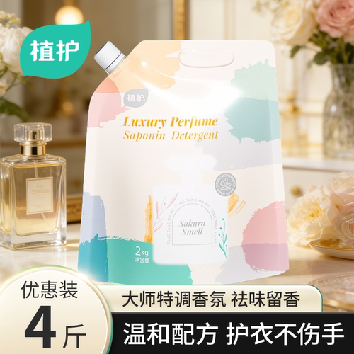 植护香水洗衣液持久留香补充装