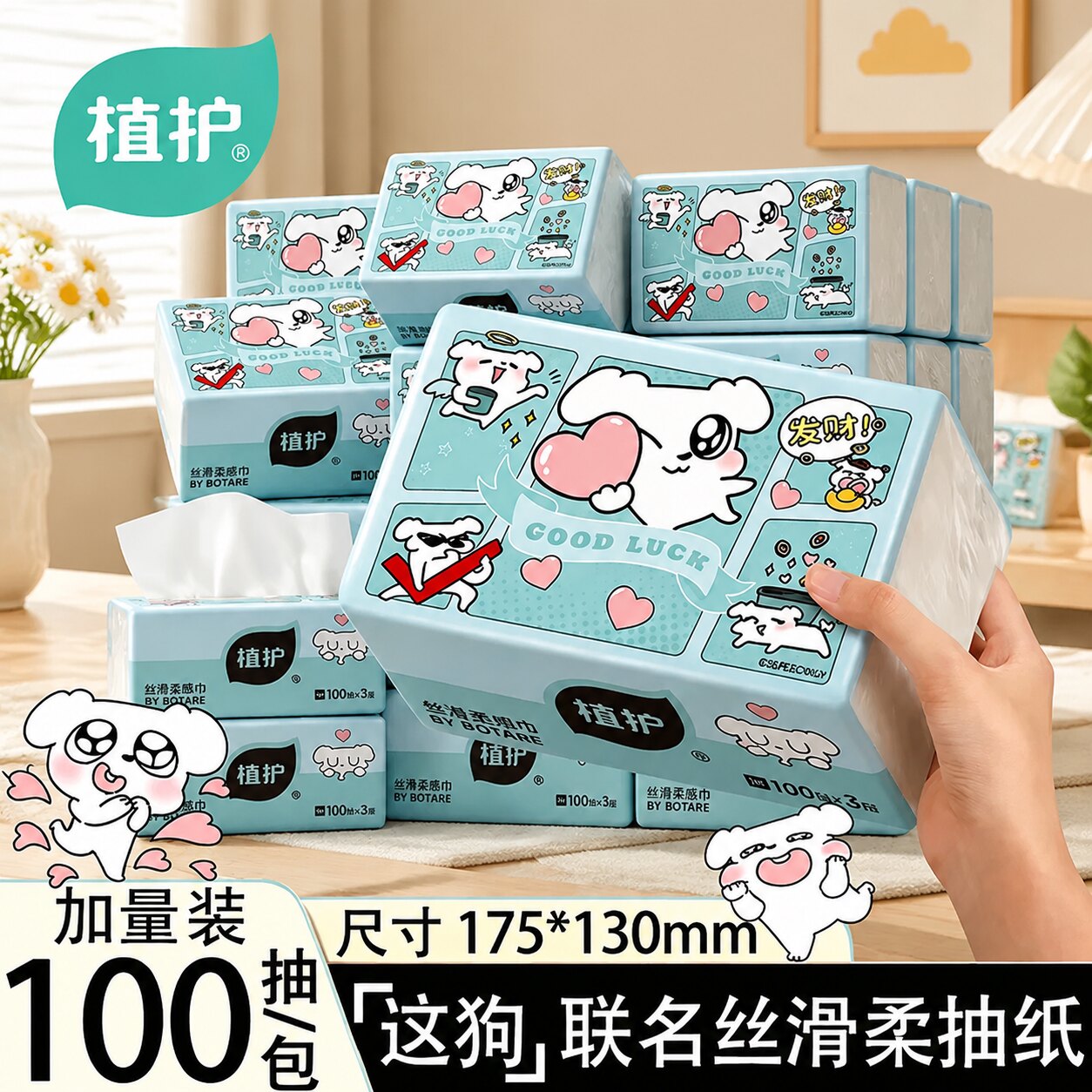 植护这狗丝滑柔大包抽纸整箱