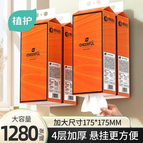 植护悬挂式大包抽纸整箱实惠装