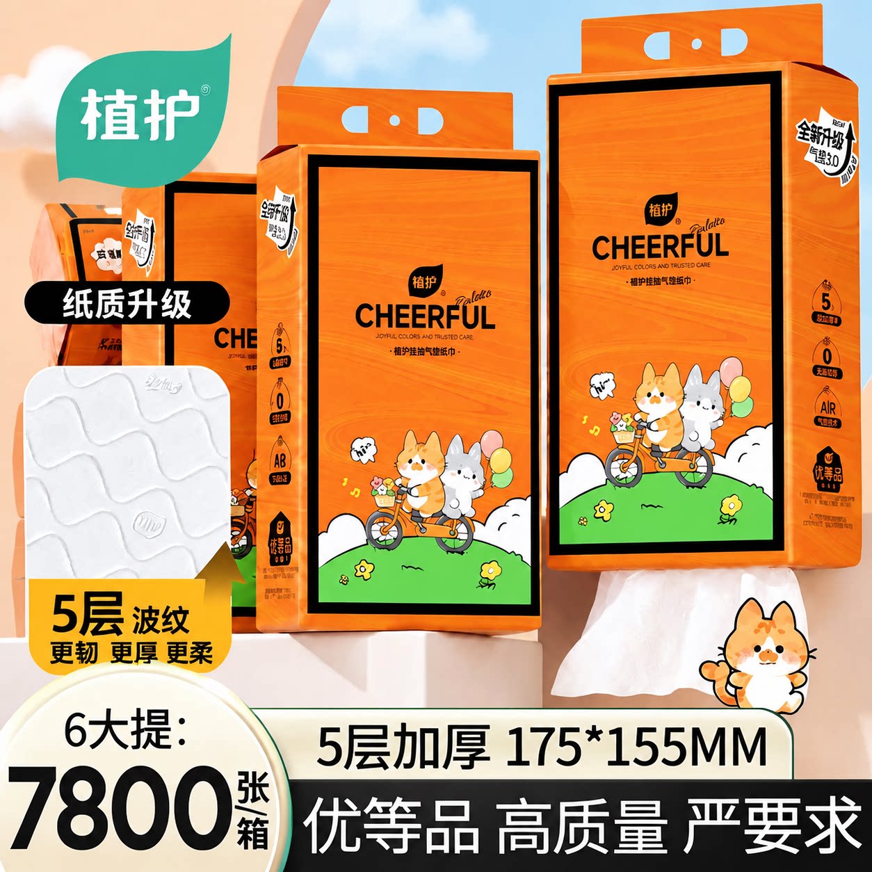 植护大提悬挂式抽纸家用实惠装整箱批面巾餐巾纸擦手卫生纸巾纸抽