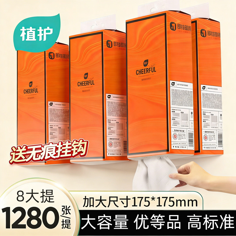 植护悬挂式抽纸餐巾纸面巾家用整箱实惠装厕所宿舍大包卫生纸巾抽,洗护清洁剂/卫生巾/纸/香薰,悬挂式纸巾,淘宝优惠券,粉丝福利购,淘宝优惠卷