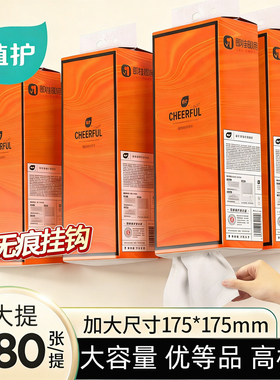 植护悬挂式抽纸餐巾纸面巾家用整箱实惠装厕所宿舍大包卫生纸巾抽