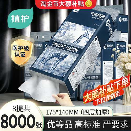 植护大包悬挂式抽纸整箱批餐巾纸家用实惠装婴儿擦手厕所卫生纸巾 - 封面