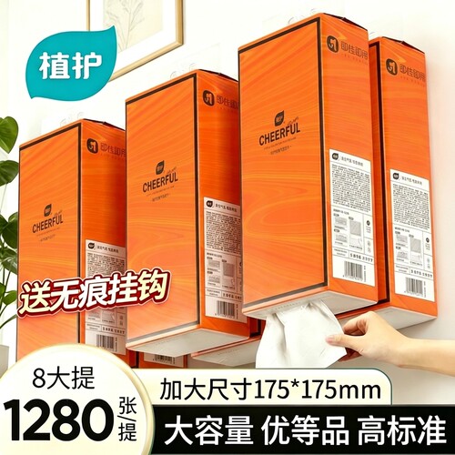 植护悬挂式大包家用抽纸整箱