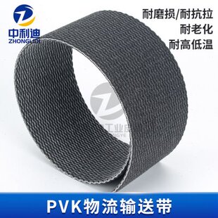 PVK物流输送带快递分拣黑色传送带机场安检伸缩机耐磨皮带