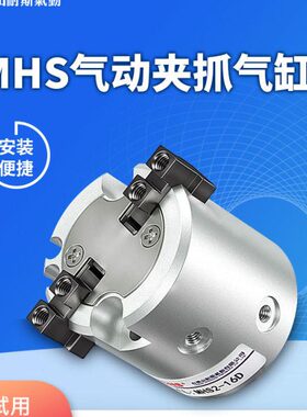 山耐斯MHS2系列圆形气爪行程16/20/25/32/40/50/63