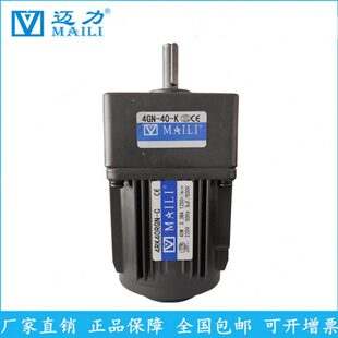 4GN40K交流可逆减速马达包装 机械可用 迈力40W220V调速4RK40RGN