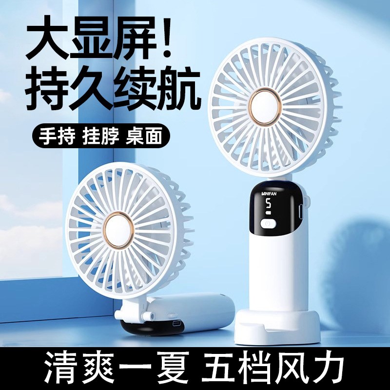 充电迷你手持小风扇便携式可折叠桌面办公宿舍数显静音电风扇