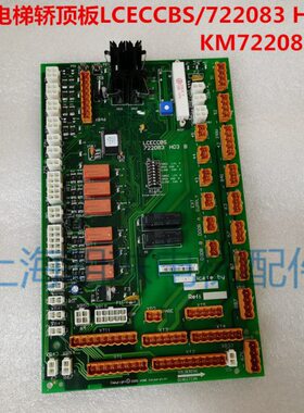 巨人通力电梯配件/巨通/LCECCBS/722083 H03 B/轿顶板KM722080G11