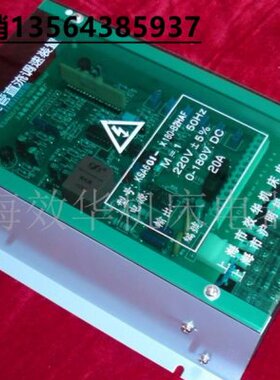 KSA601-X180-B2HAF 20A晶闸管直流调速装置上海效华机床电器厂
