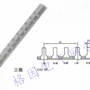 3P 80A 1.7 厚 C45/3P DZ47/3P 3位 汇流排 连接排 连接条 紫铜