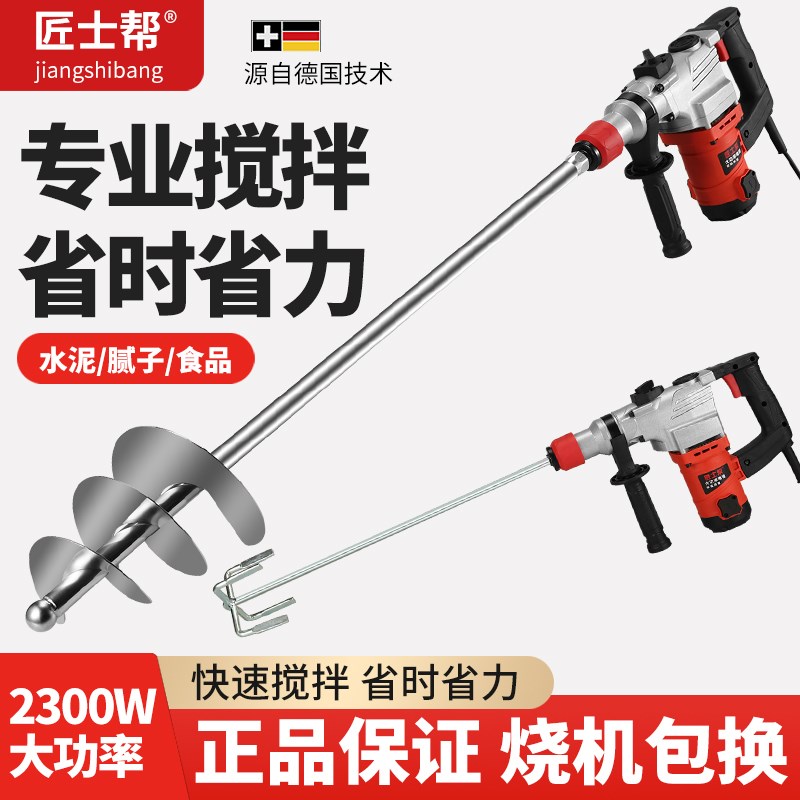 搅拌器水泥沙浆搅拌杆贴砖拌灰神器多功能电锤打灰搅拌机瓦工工具