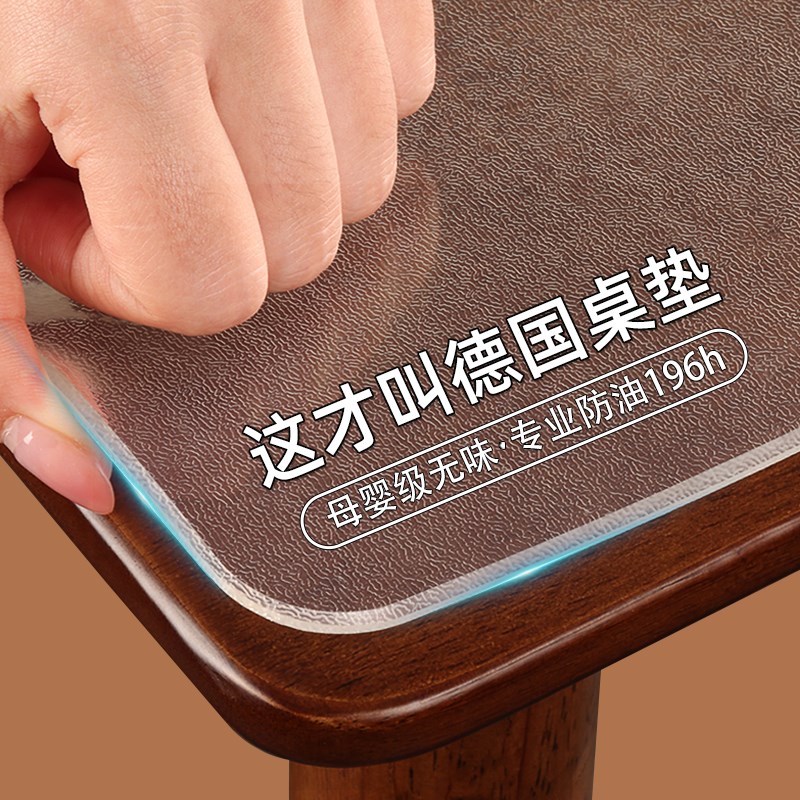 桌布餐桌垫茶几桌子保护垫防油防水免洗防烫桌面透明软玻璃水晶板