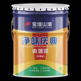 宝塔山乳胶漆内墙外墙乳胶漆
