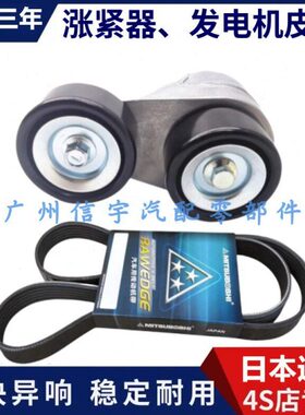 适用讴歌07-13款MDX ZDX YD1 YD2发动机涨紧轮皮带轮调整轮张紧器