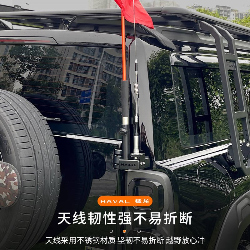 24款哈弗猛龙尾门旗杆天线支架电台夹边底座不锈钢改装件配件