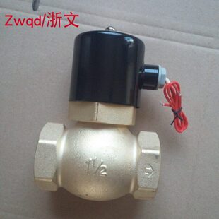 2L350 2L320 32电磁阀铜体高温蒸气阀1.2寸DN32