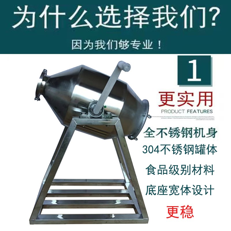 小型不锈钢搅拌机家用中药粉颗粒多功能混合机商用粉末电动混料机