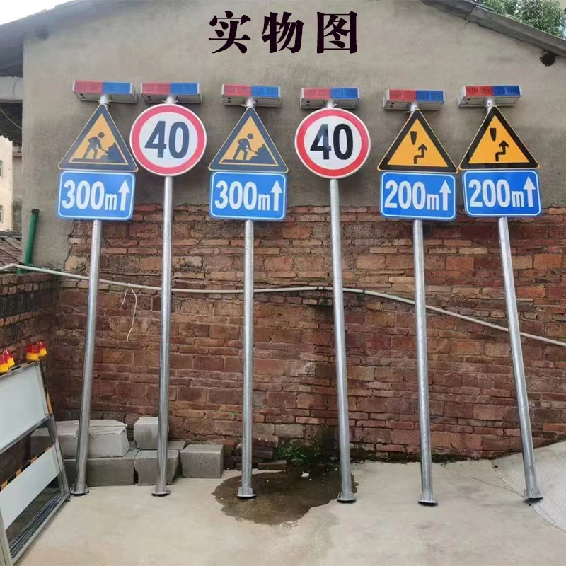 交通标志牌 太阳能爆闪灯 前方路口施工减速慢行安全警示路牌定制