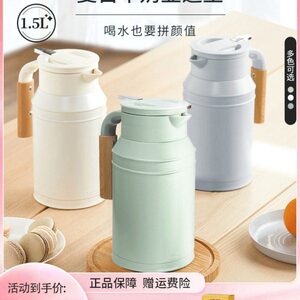 mosh保温壶家用大容量不锈钢牛奶壶360旋转保温水壶1.5L